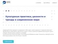 Горожан призывают принять участие в комплексном социологическом исследовании «Отношение к традиционным ценностям и зарубежным культурным трендам в Югре»