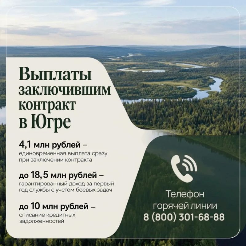 Югра предлагает лучшие условия для службы по контракту