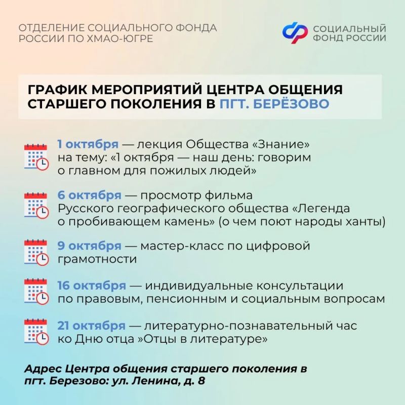 Мероприятия ко Дню пожилого человека, мастер-классы и литературные вечера: Центры общения старшего поколения Отделения СФР по ХМАО-Югре приглашают гостей в октябре Мероприятия ко Дню пожилого человека, мастер-классы и литературные вечера: Центры общения старшего поколения Отделения СФР по ХМАО-Югре приглашают гостей в октябре