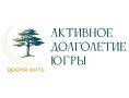 Первый фестиваль «Активное долголетие Югры»: золотой возраст — время новых возможностей!