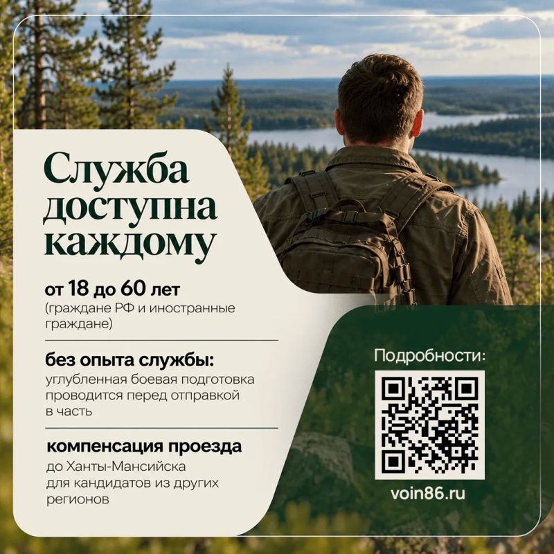 Югра предлагает лучшие условия для службы по контракту Югра предлагает лучшие условия для службы по контракту