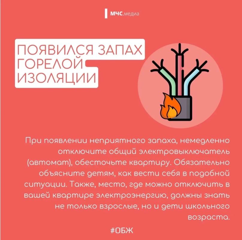 Бытовые пожары: знаем причины - предупреждаем опасность! Бытовые пожары: знаем причины - предупреждаем опасность!