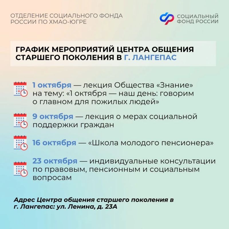 Мероприятия ко Дню пожилого человека, мастер-классы и литературные вечера: Центры общения старшего поколения Отделения СФР по ХМАО-Югре приглашают гостей в октябре Мероприятия ко Дню пожилого человека, мастер-классы и литературные вечера: Центры общения старшего поколения Отделения СФР по ХМАО-Югре приглашают гостей в октябре