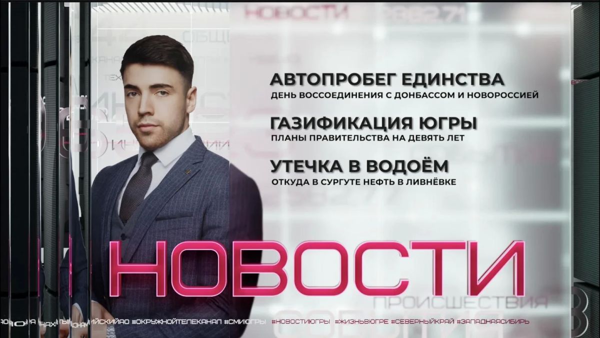 30 сентября отмечается День воссоединения новых регионов с Россией