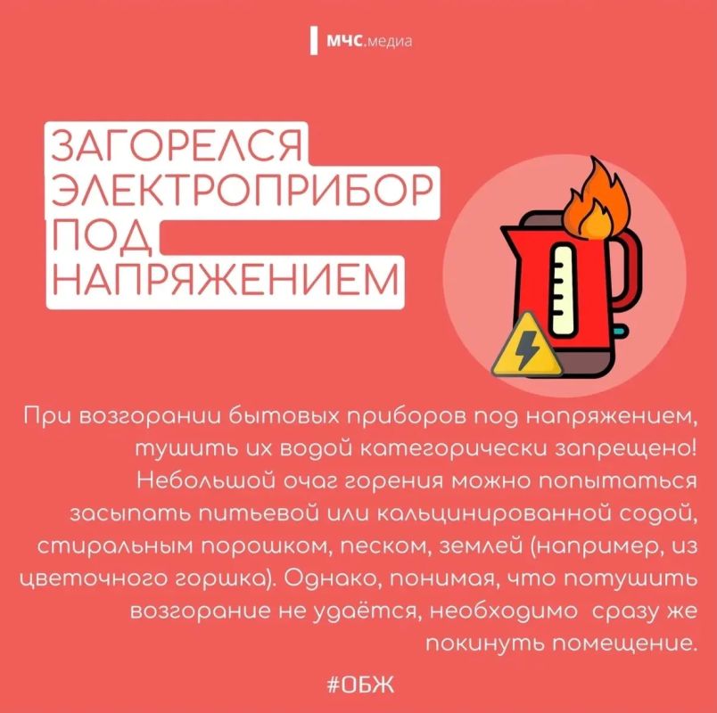 Бытовые пожары: знаем причины - предупреждаем опасность! Бытовые пожары: знаем причины - предупреждаем опасность!