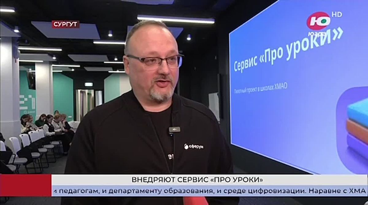 Югра стала пилотной площадкой внедрения нового сервиса национального мессенджера МАХ «Про уроки»