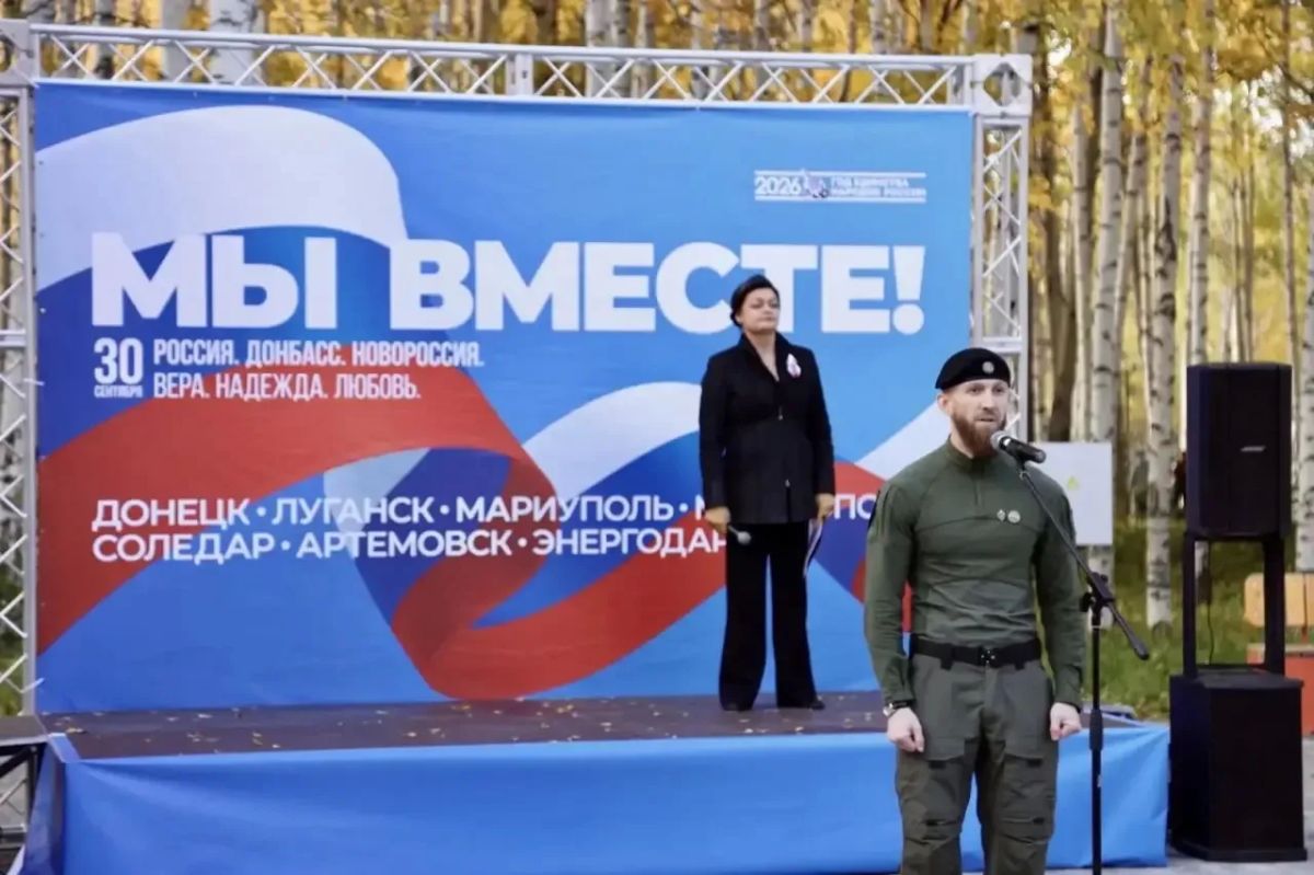 В единстве - наша сила!. Сегодня, 30 сентября, в Нижневартовске, в парке Победы, прошло торжественное мероприятие, посвященное Дню принятия в состав Российской Федерации Донецкой и Луганской Народных Республик, Запорожской и... В единстве - наша сила!. Сегодня, 30 сентября, в Нижневартовске, в парке Победы, прошло торжественное мероприятие, посвященное Дню принятия в состав Российской Федерации Донецкой и Луганской Народных Республик, Запорожской и...