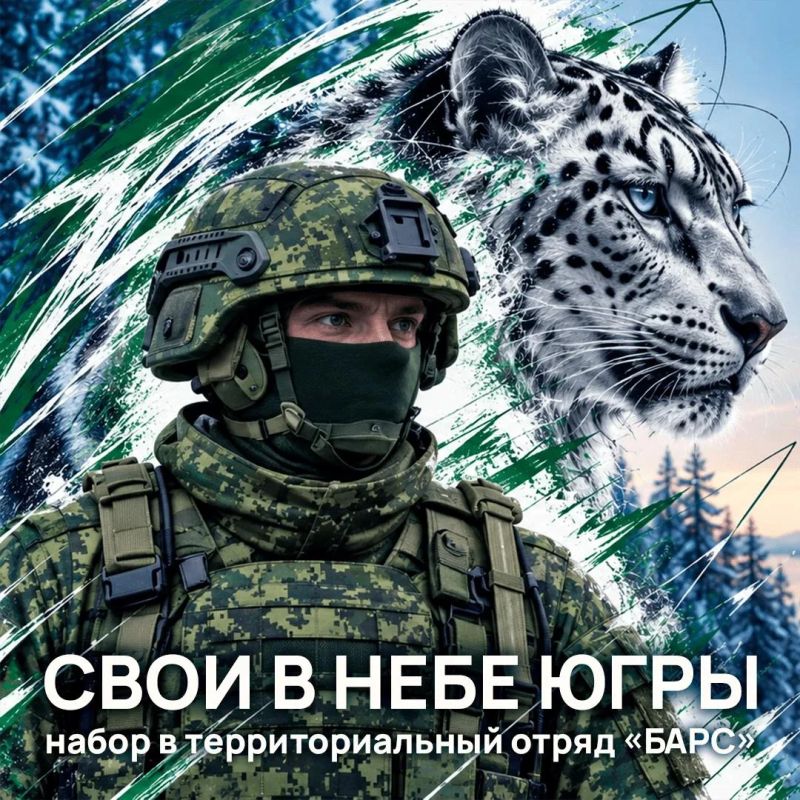 Служба рядом с домом. В Югре продолжается набор в отряд противодействия беспилотным системам «БАРС»