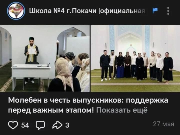 Культурные будни обычной нерелигиозной школы в ХМАО Культурные будни обычной нерелигиозной школы в ХМАО