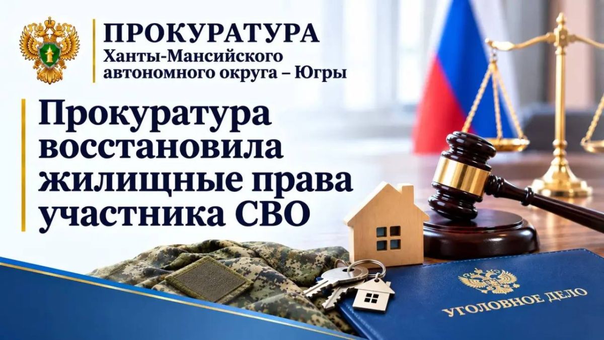 В прокуратуру г.Нижневартовска обратилась местная жительница, имеющая инвалидность В прокуратуру г.Нижневартовска обратилась местная жительница, имеющая инвалидность