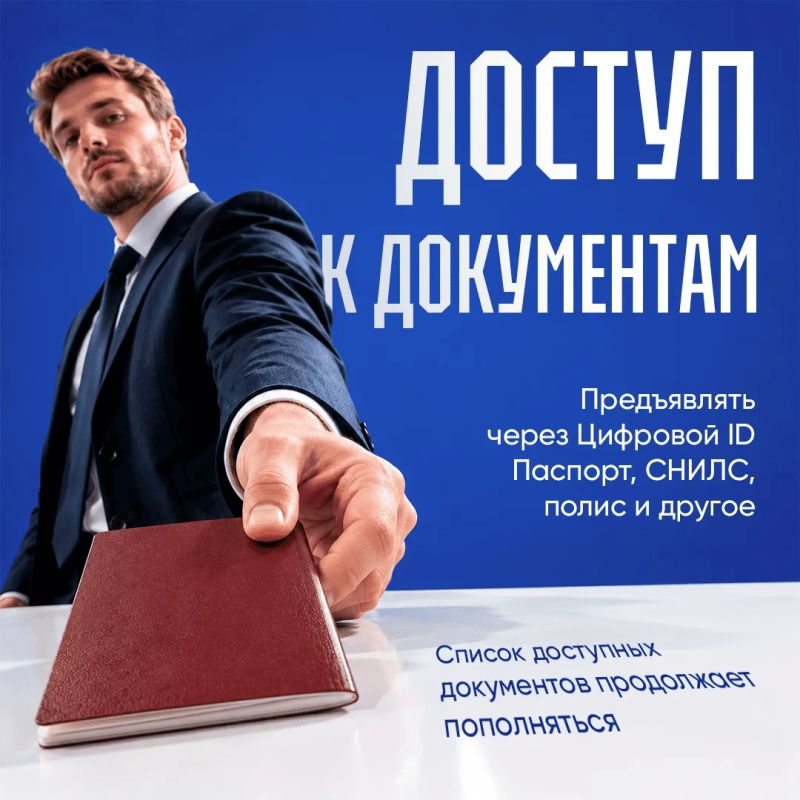 Цифровой ID делает жизнь хантымансийцев проще Цифровой ID делает жизнь хантымансийцев проще