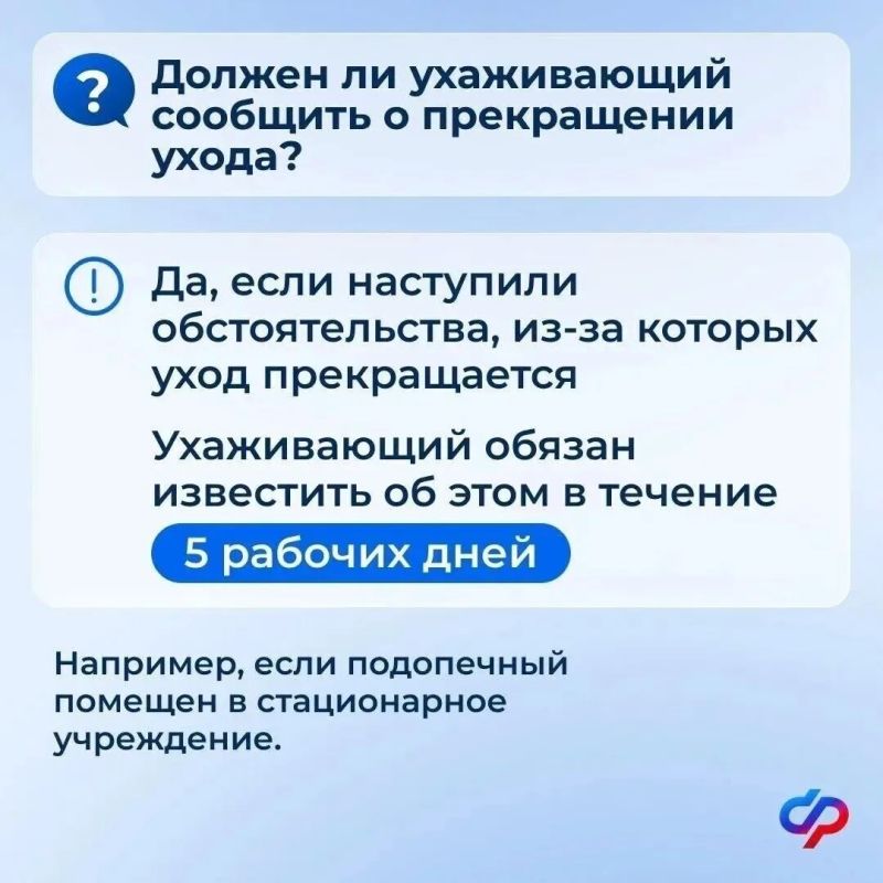 С 1 января 2027 года меняются правила подтверждения ухода за пожилыми и людьми с инвалидностью С 1 января 2027 года меняются правила подтверждения ухода за пожилыми и людьми с инвалидностью