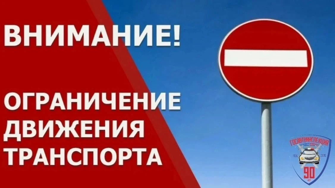 ВНИМАНИЕ! ВВЕДЕНО ОГРАНИЧЕНИЕ ДВИЖЕНИЯ ТРАНСПОРТНЫХ СРЕДСТВ НА ЛЕТНЕЙ РЕЗИНЕ В ОКТЯБРЬСКОМ РАЙОНЕ!