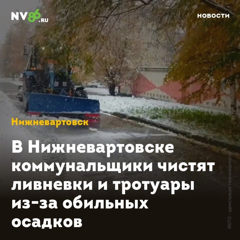 В Нижневартовске коммунальщики чистят ливневки и тротуары из-за обильных осадков