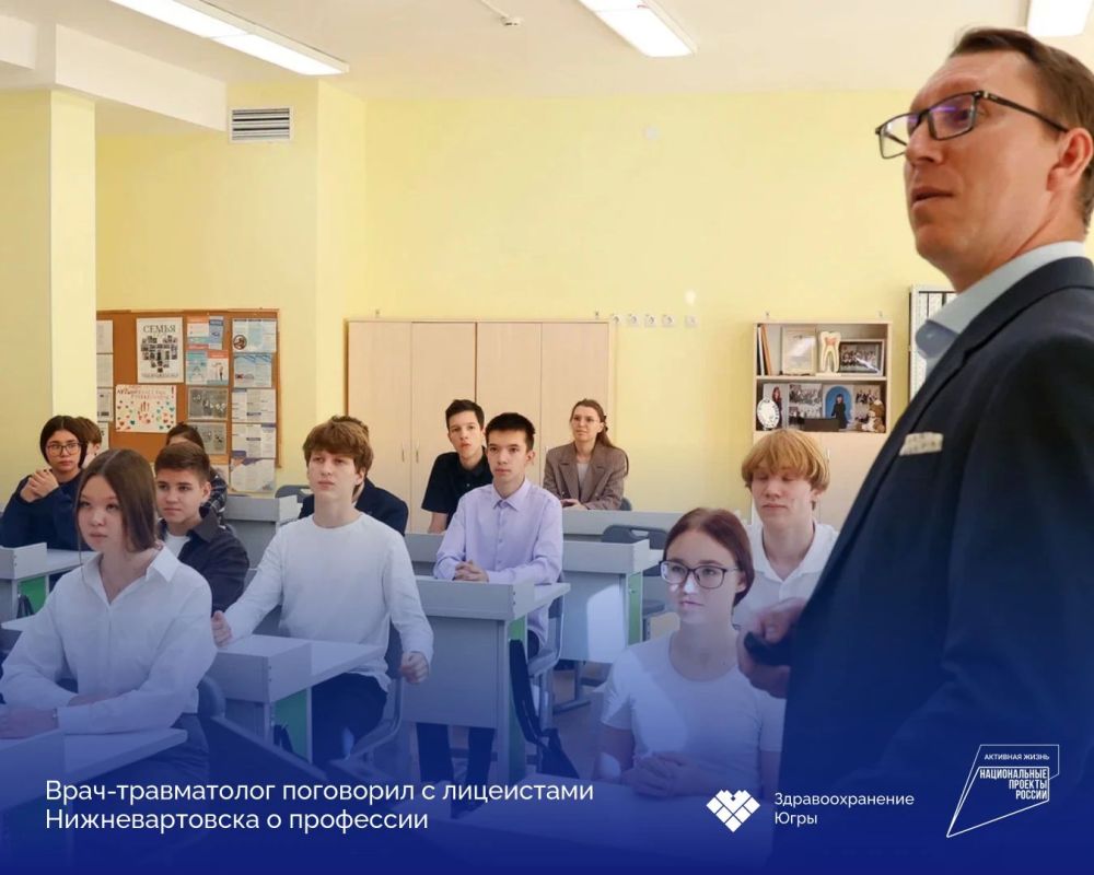 «Не просто лекция, а живой диалог»: врач-травматолог поговорил с лицеистами о профессии
