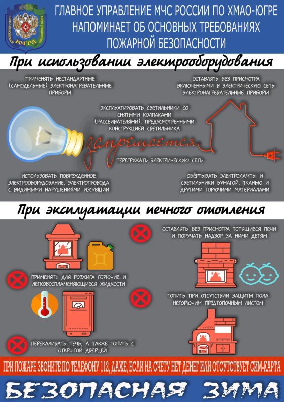 Спасатели напоминают о правилах пожарной безопасности Спасатели напоминают о правилах пожарной безопасности