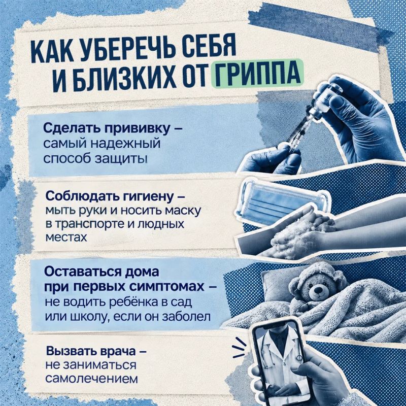 Югорчан приглашают на вакцинацию от гриппа Югорчан приглашают на вакцинацию от гриппа