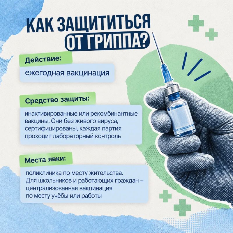 Югорчан приглашают на вакцинацию от гриппа Югорчан приглашают на вакцинацию от гриппа