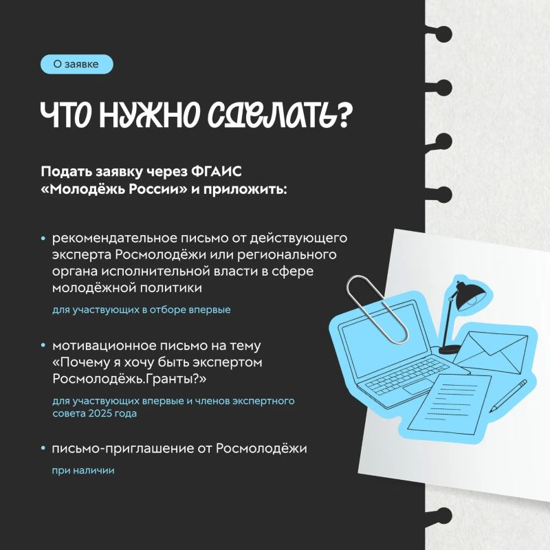 Стартовал конкурсный отбор по формированию экспертного совета Росмолодёжь.Гранты на 2027 год Стартовал конкурсный отбор по формированию экспертного совета Росмолодёжь.Гранты на 2027 год