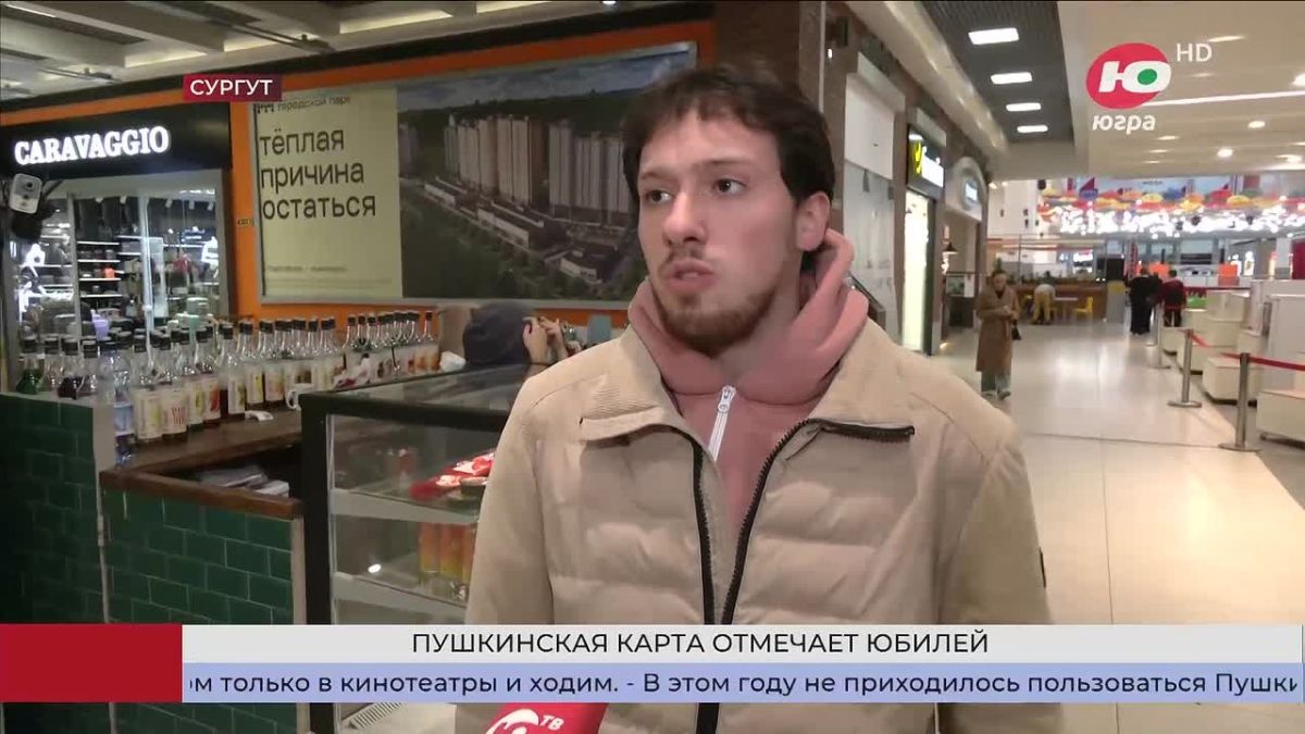 Не только кино: что выбирают сургутяне по Пушкинской карте