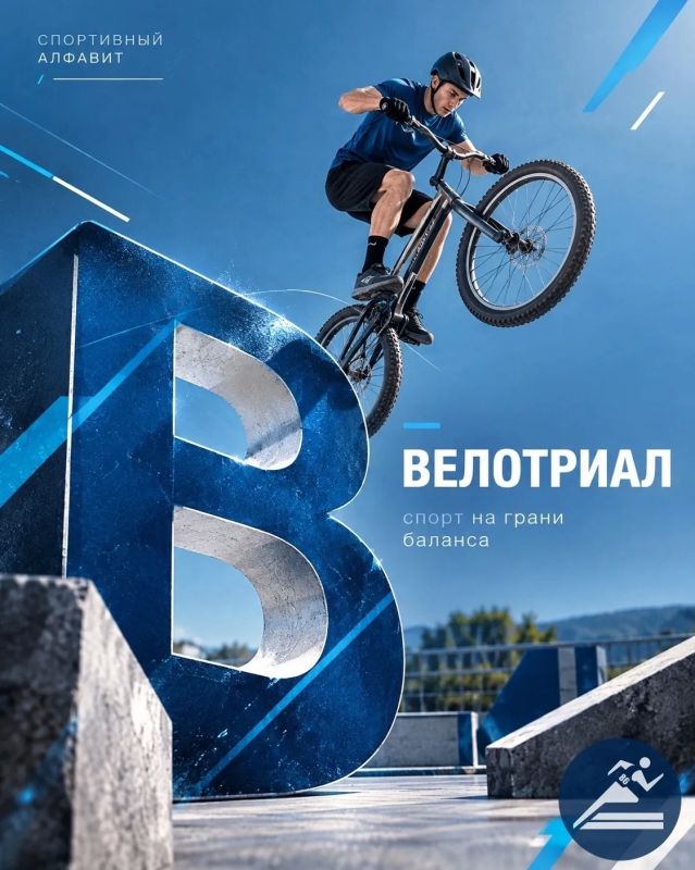 Начинаем наш «Спортивный алфавит»