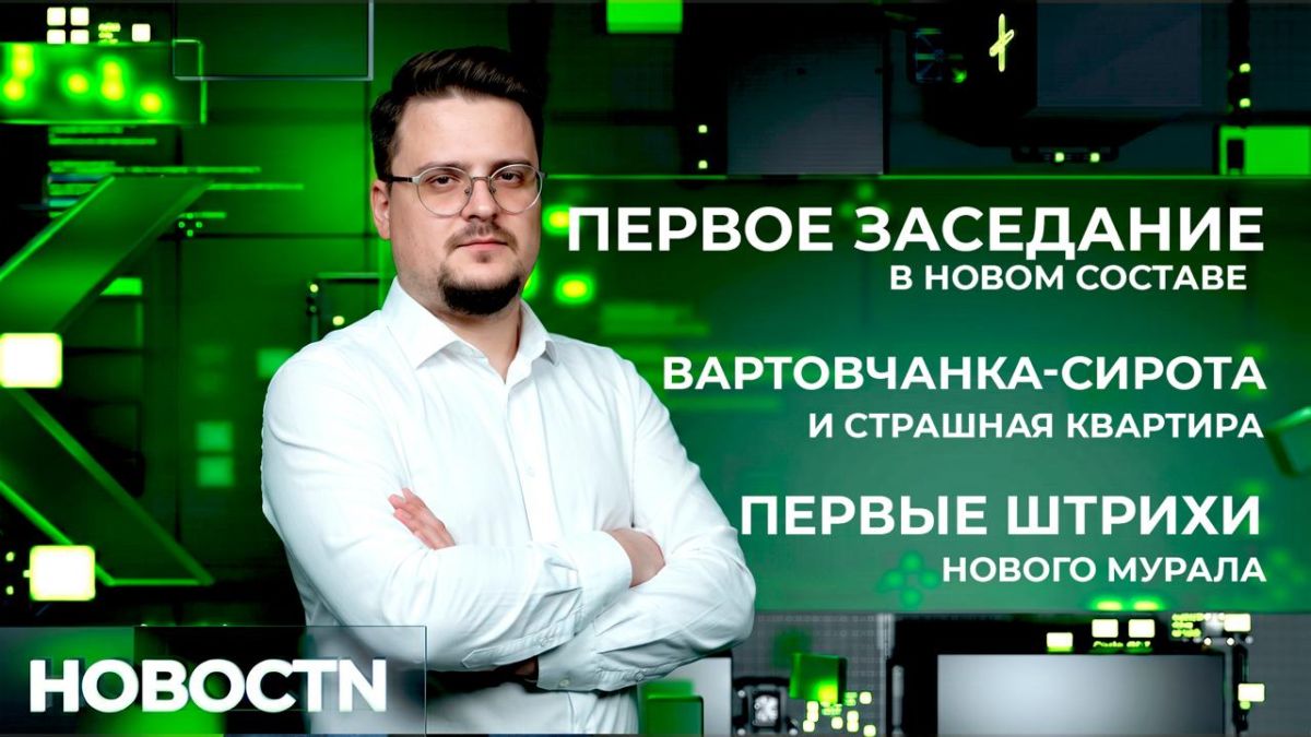 Прошло первое заседание Думы Югры восьмого созыва