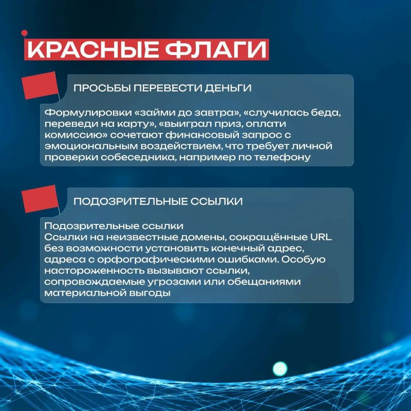 «КРАСНЫЕ» и «ЗЕЛЕНЫЕ» флаги в общении «КРАСНЫЕ» и «ЗЕЛЕНЫЕ» флаги в общении