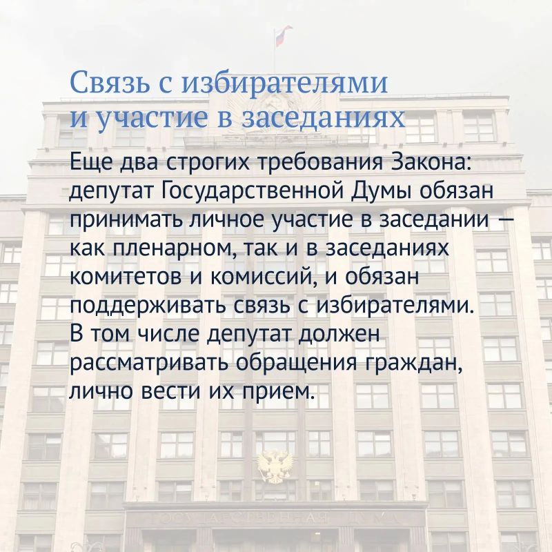 Какие задачи возложены на депутатов Госдумы согласно Конституции РФ и ФЗ «О статусе сенатора Российской Федерации; Какие задачи возложены на депутатов Госдумы согласно Конституции РФ и ФЗ «О статусе сенатора Российской Федерации;