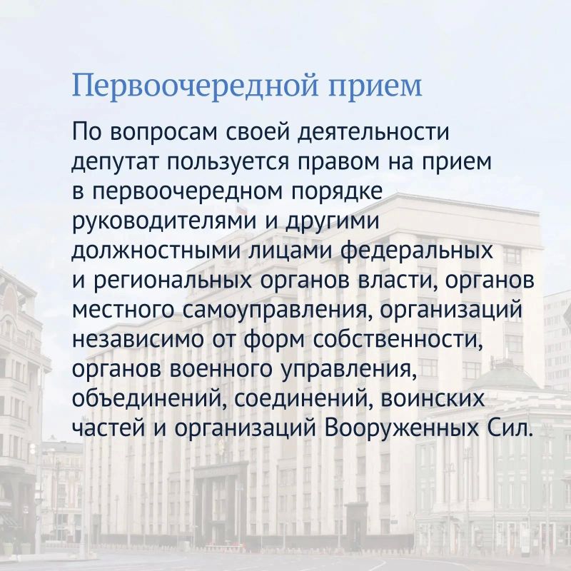 Какие задачи возложены на депутатов Госдумы согласно Конституции РФ и ФЗ «О статусе сенатора Российской Федерации; Какие задачи возложены на депутатов Госдумы согласно Конституции РФ и ФЗ «О статусе сенатора Российской Федерации;
