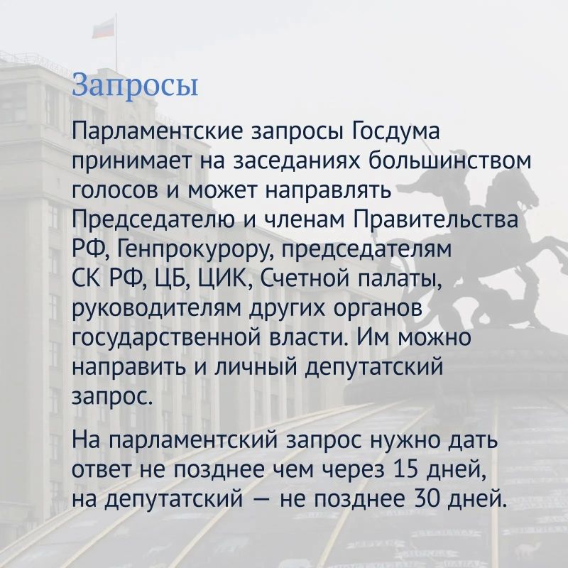 Какие задачи возложены на депутатов Госдумы согласно Конституции РФ и ФЗ «О статусе сенатора Российской Федерации; Какие задачи возложены на депутатов Госдумы согласно Конституции РФ и ФЗ «О статусе сенатора Российской Федерации;