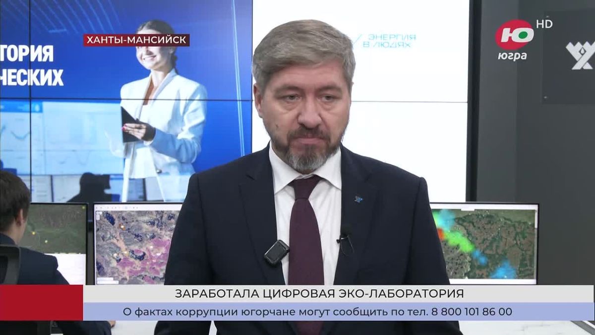 Югре открылась первая в России цифровая лаборатория эколого-климатических данных