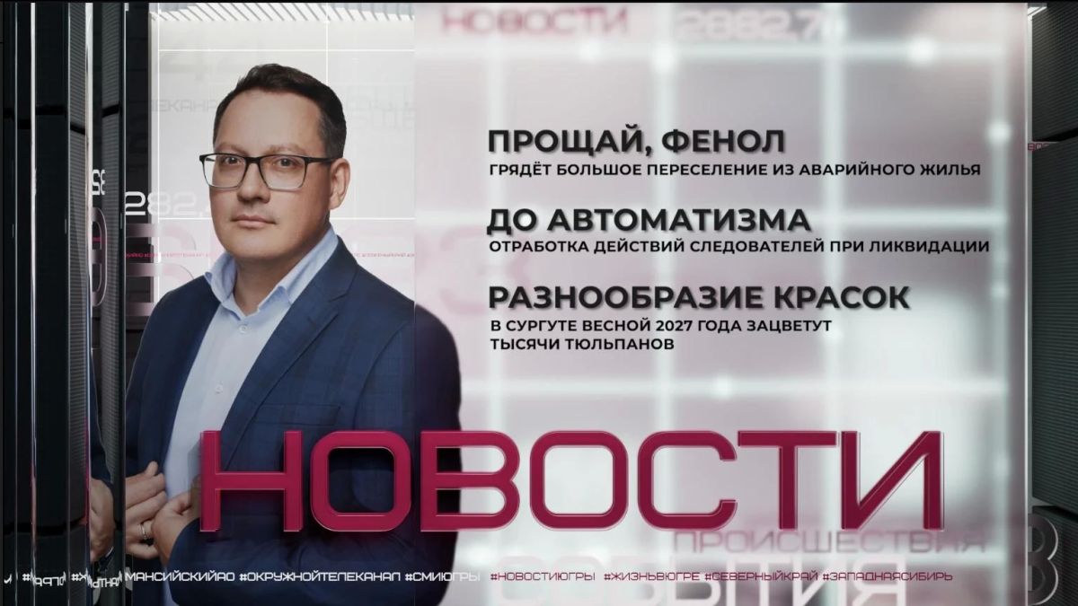 Власти Югры перераспределили бюджетные ассигнования между муниципалитетами