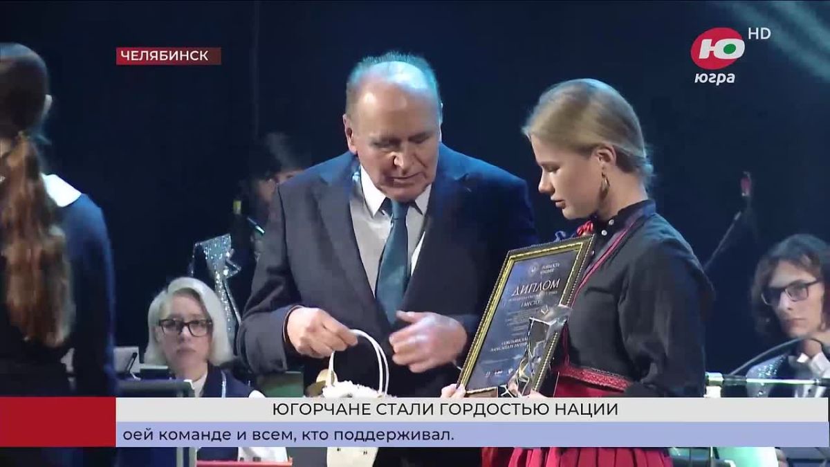 Югорчанки стали гордостью нации