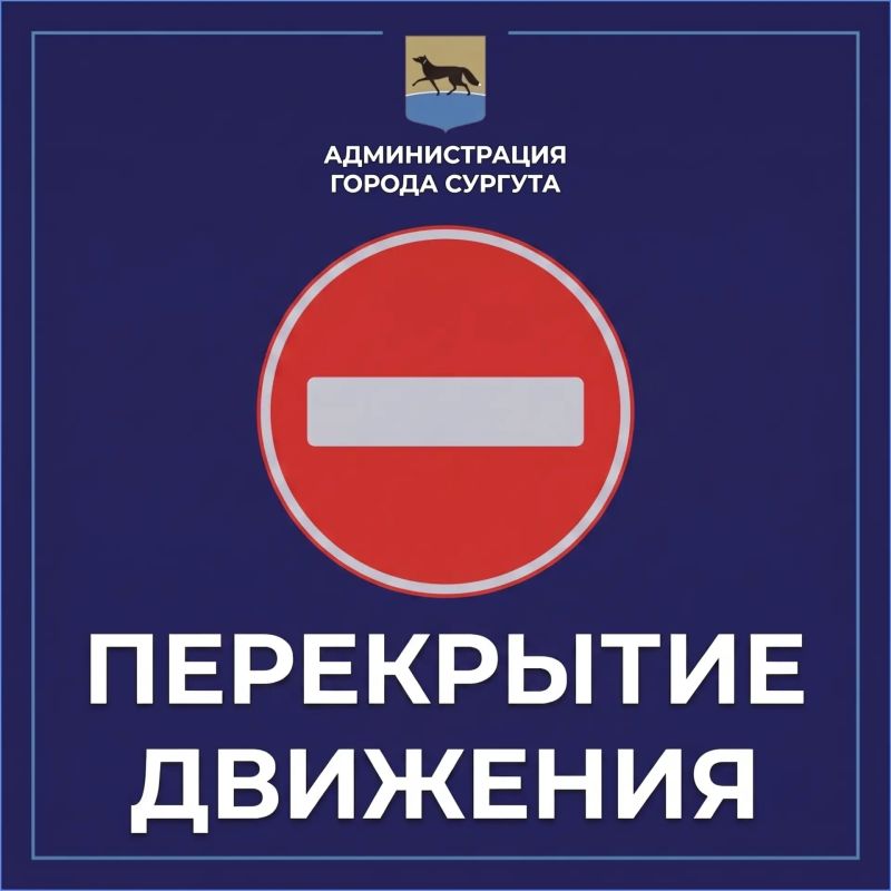 В связи с производством работ по обустройству футляров тепломагистрали движение автотранспорта по улице Есенина будет перекрыто с 08:00 17 октября до 08:00 18 октября