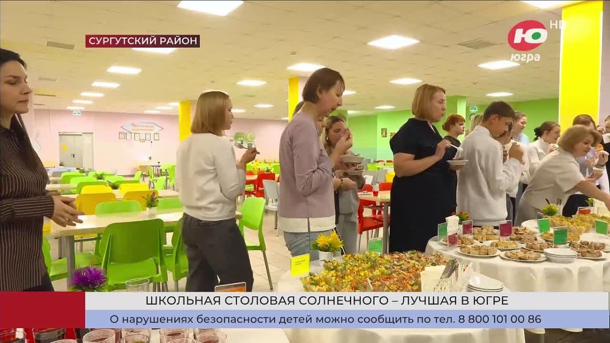 Школьную столовую Солнечного признали лучшей в Югре