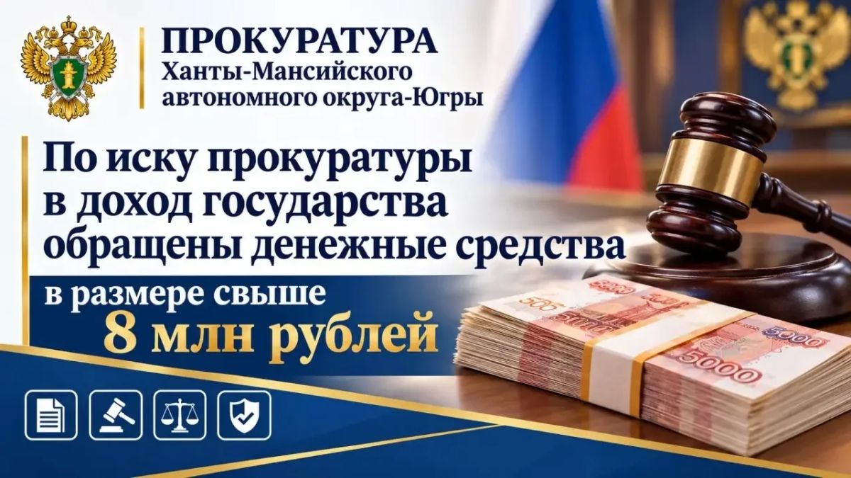 Прокуратура города Нягани выявила коррупционную схему на муниципальном предприятии