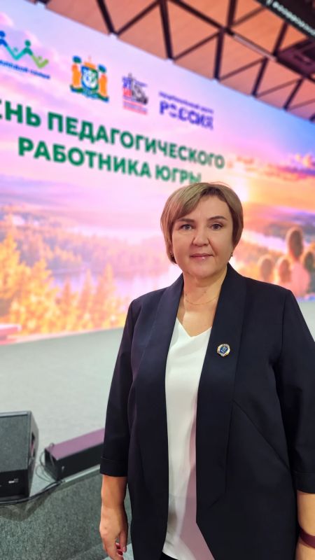 Педагог из Югры получила звание «Почетный работник сферы образования РФ» Педагог из Югры получила звание «Почетный работник сферы образования РФ»