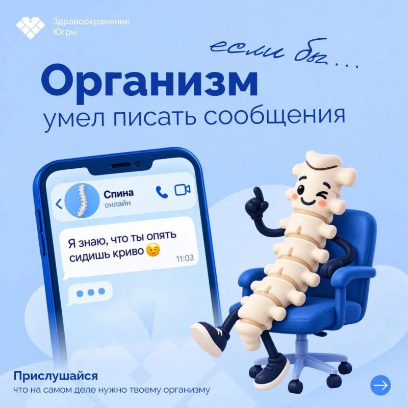 Позвоночник печатает