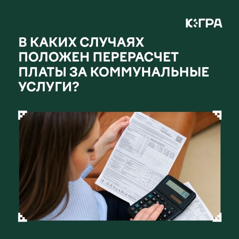 Коммунальные услуги занимают заметное место в семейных расходах