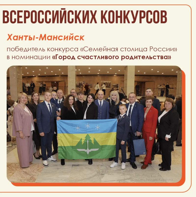 Югра вновь стала одним из самых «семейных» регионов страны Югра вновь стала одним из самых «семейных» регионов страны
