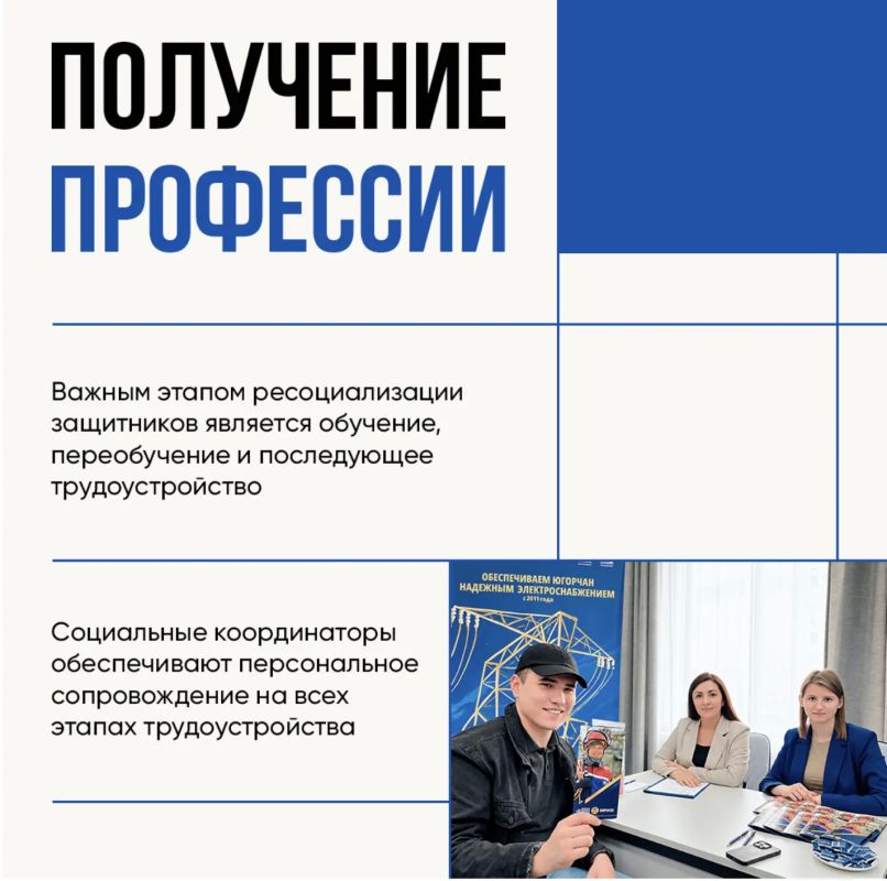 Югра помогает ветеранам СВО вернуться к привычной жизни Югра помогает ветеранам СВО вернуться к привычной жизни