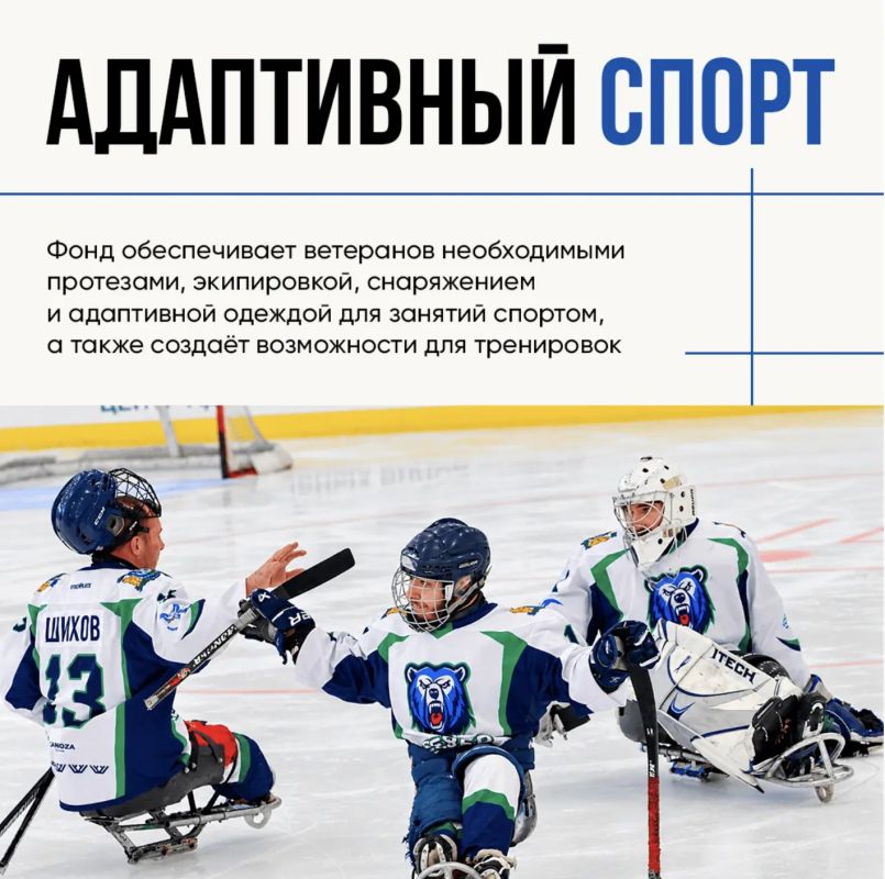 Югра помогает ветеранам СВО вернуться к привычной жизни Югра помогает ветеранам СВО вернуться к привычной жизни
