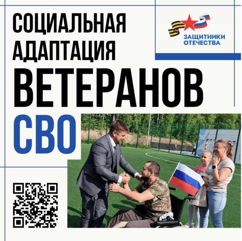 Югра помогает ветеранам СВО вернуться к привычной жизни