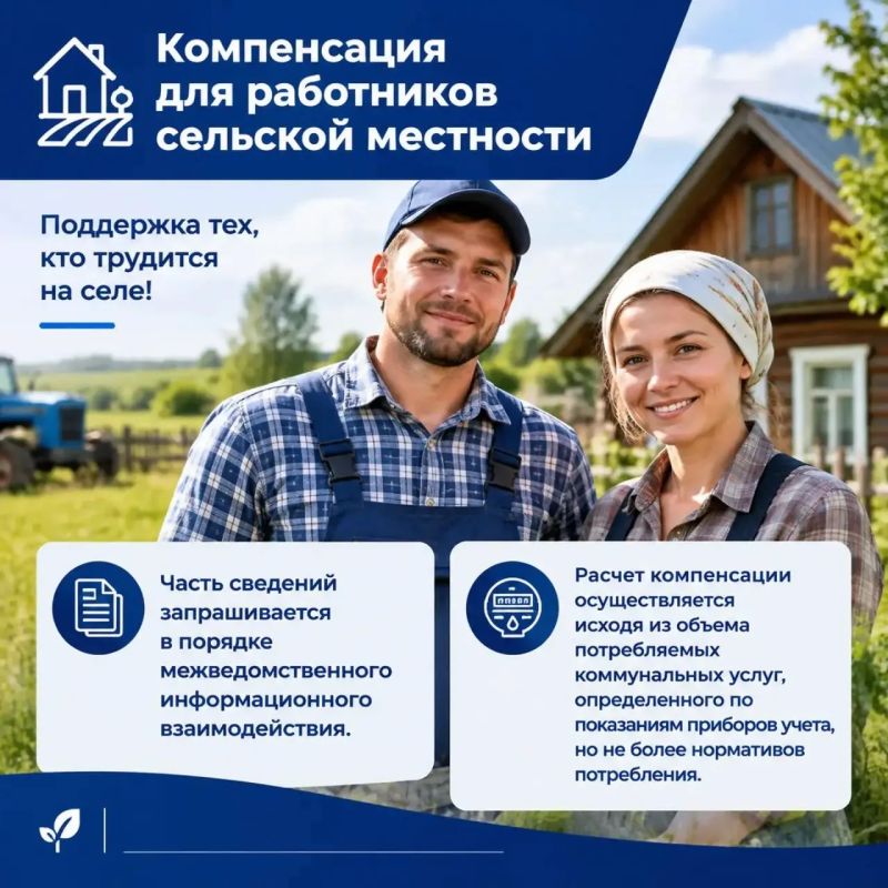 Кому положены льготы на оплату ЖКУ в Югре?
