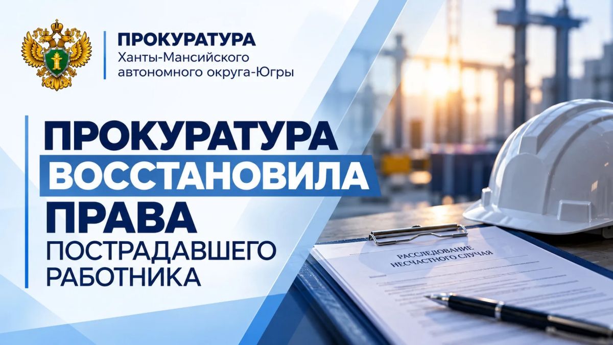В Нижневартовском районе работник предприятия получил травму, поскользнувшись и упав перед входом в здание