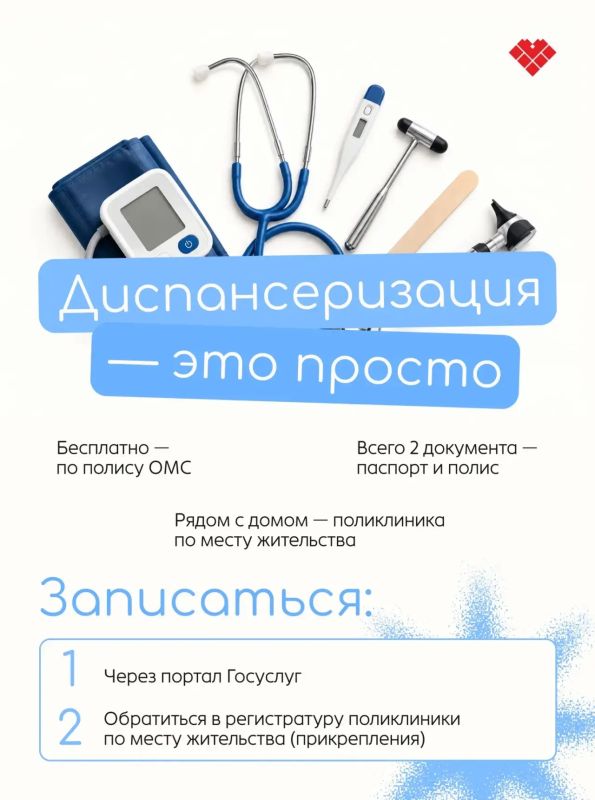 Почти 438 тысяч жителей Югры прошли диспансеризацию за 9 месяцев 2026 года Почти 438 тысяч жителей Югры прошли диспансеризацию за 9 месяцев 2026 года