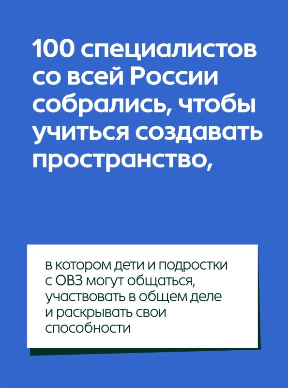 Больше возможностей для каждого ребенка: в Югре стартовала программа Движения Первых Больше возможностей для каждого ребенка: в Югре стартовала программа Движения Первых