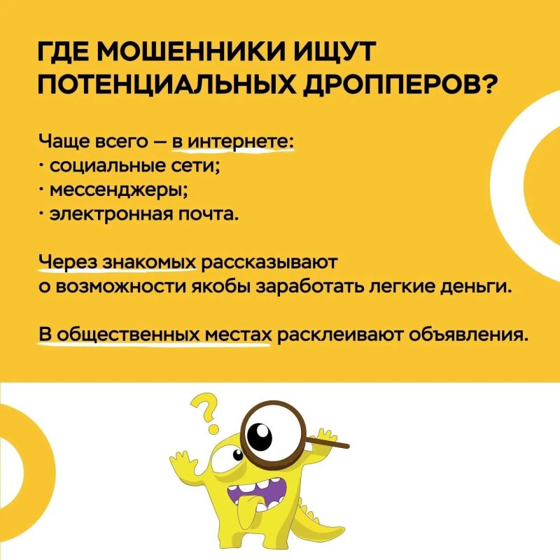 В Сургутском районе полицейскими расследуется уголовное дело в отношении местной жительницы, занимавшейся дропперством В Сургутском районе полицейскими расследуется уголовное дело в отношении местной жительницы, занимавшейся дропперством