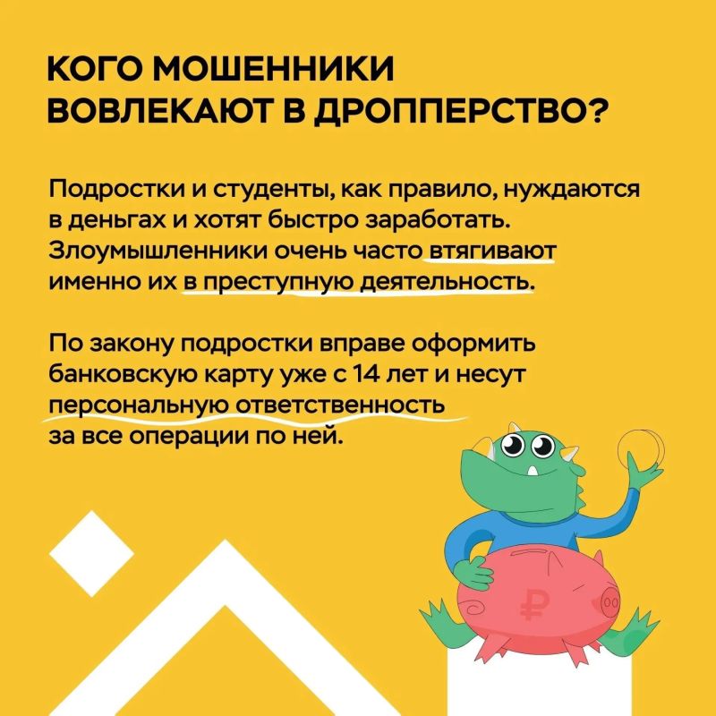 В Сургутском районе полицейскими расследуется уголовное дело в отношении местной жительницы, занимавшейся дропперством В Сургутском районе полицейскими расследуется уголовное дело в отношении местной жительницы, занимавшейся дропперством