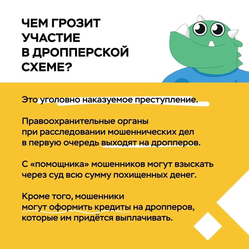 В Сургутском районе полицейскими расследуется уголовное дело в отношении местной жительницы, занимавшейся дропперством В Сургутском районе полицейскими расследуется уголовное дело в отношении местной жительницы, занимавшейся дропперством